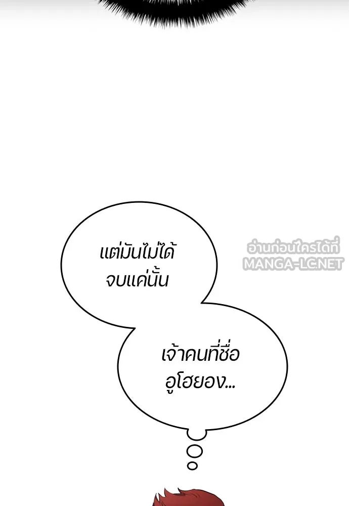 All Football Talents Are Mine ตอนที่ 72 66