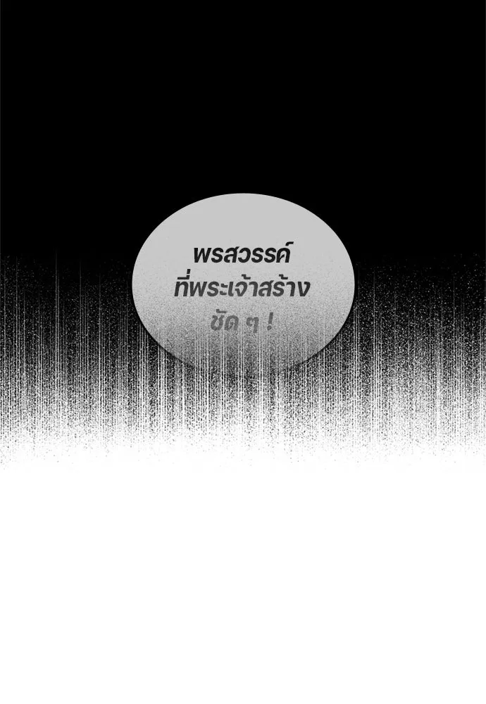 All Football Talents Are Mine ตอนที่ 72 74