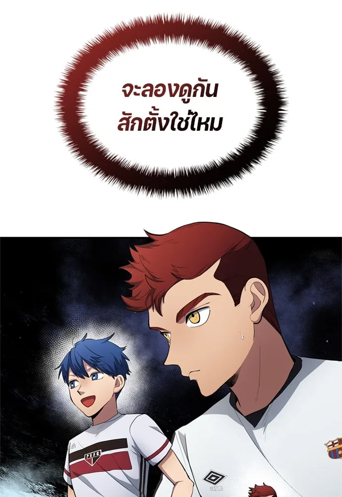All Football Talents Are Mine ตอนที่ 72 77