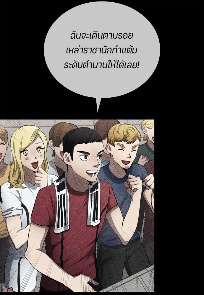 All Football Talents Are Mine ตอนที่ 72 73