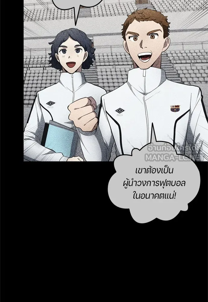 All Football Talents Are Mine ตอนที่ 72 72