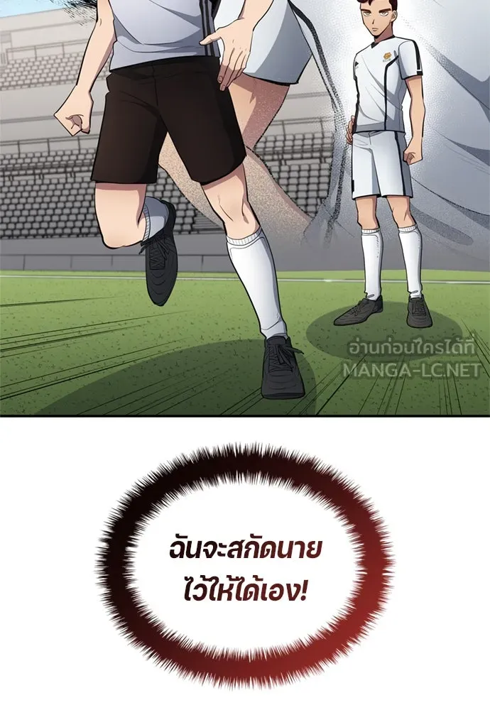 All Football Talents Are Mine ตอนที่ 72 78