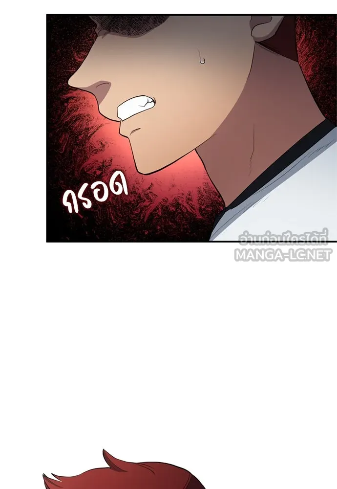 All Football Talents Are Mine ตอนที่ 72 75