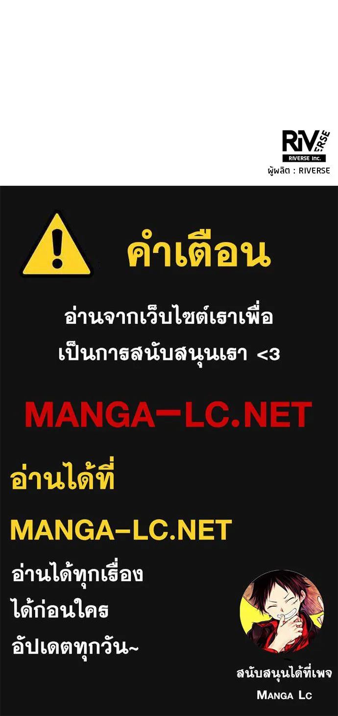 All Football Talents Are Mine ตอนที่ 72 79