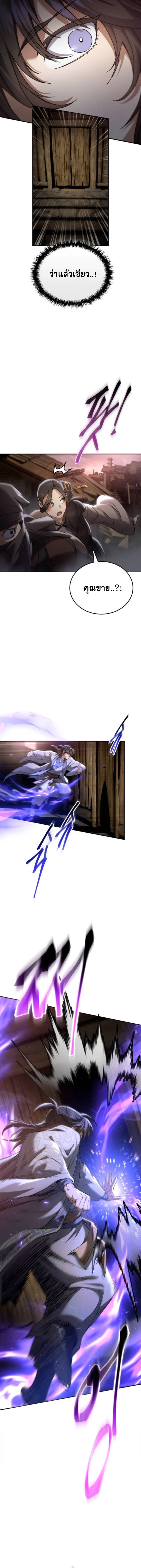 The Heavenly Demon Wants a Quiet Life ตอนที่ 59 7