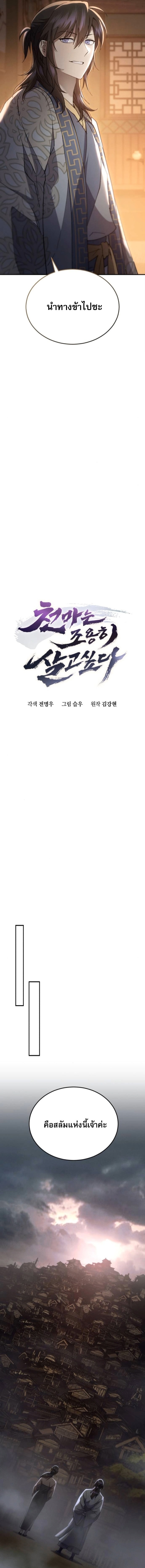 The Heavenly Demon Wants a Quiet Life ตอนที่ 59 3