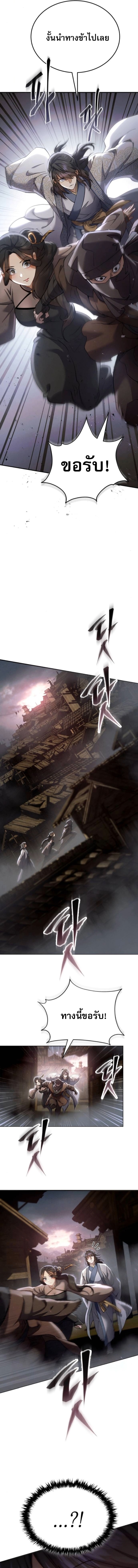The Heavenly Demon Wants a Quiet Life ตอนที่ 59 6