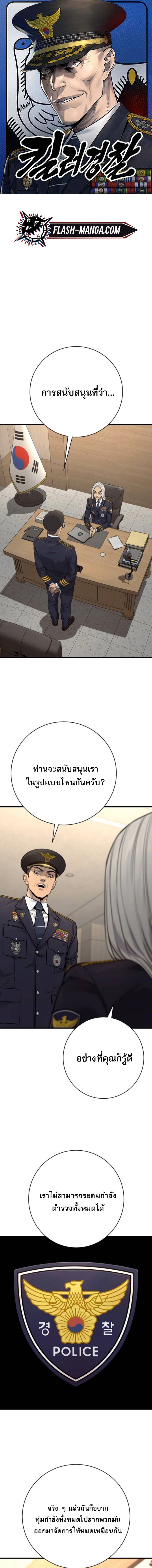 Return of the Bloodthirsty Police ตอนที่ 117 1
