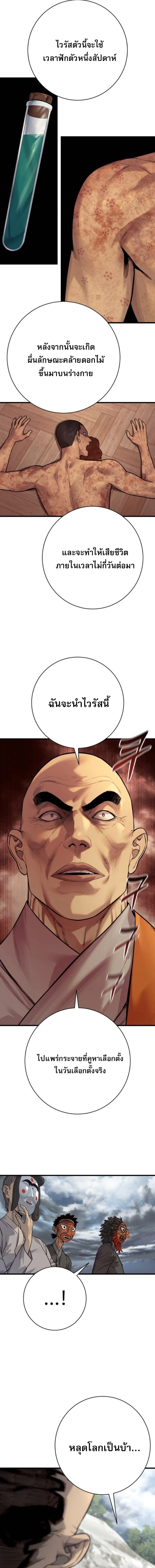 Return of the Bloodthirsty Police ตอนที่ 117 14