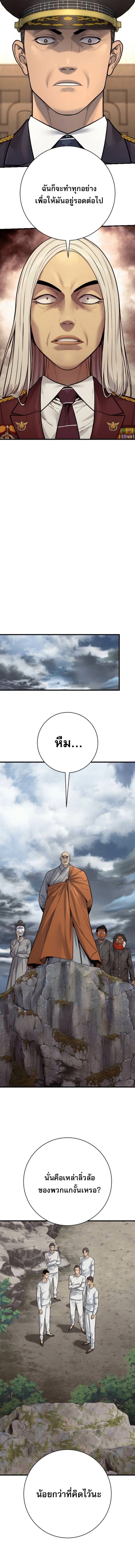 Return of the Bloodthirsty Police ตอนที่ 117 10