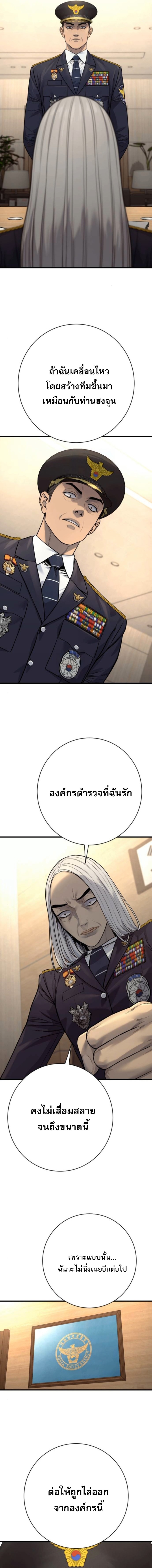 Return of the Bloodthirsty Police ตอนที่ 117 9