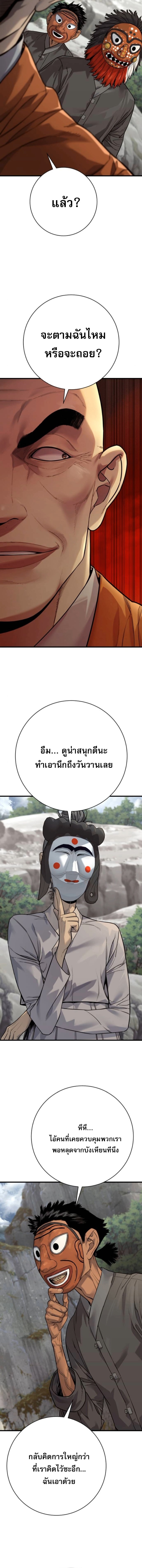 Return of the Bloodthirsty Police ตอนที่ 117 15