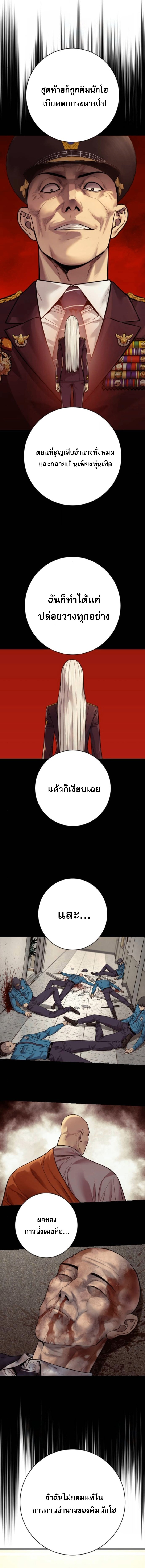 Return of the Bloodthirsty Police ตอนที่ 117 8