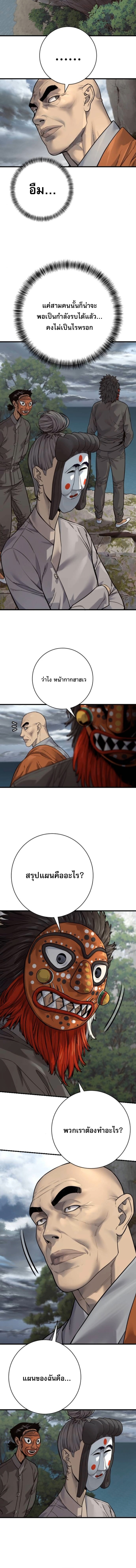 Return of the Bloodthirsty Police ตอนที่ 117 12