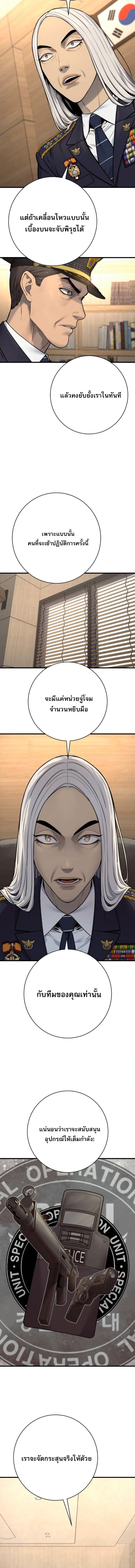 Return of the Bloodthirsty Police ตอนที่ 117 2