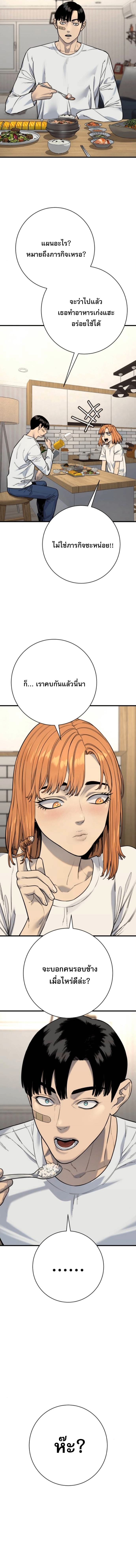 Return of the Bloodthirsty Police ตอนที่ 117 17