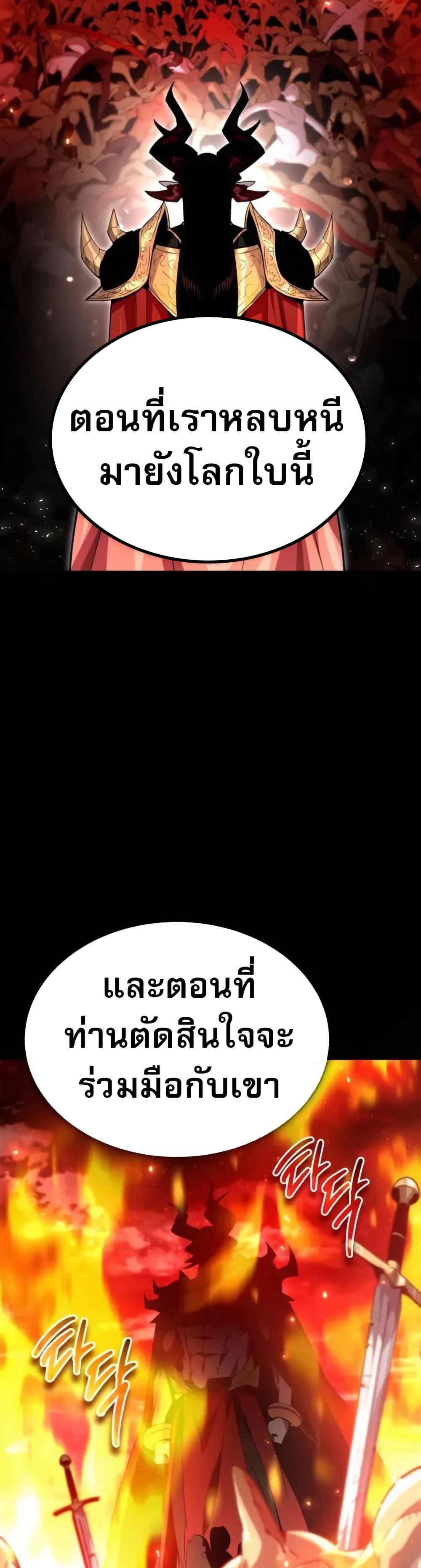 There’s No Such Thing as a Bad Hero in the World ตอนที่ 28 2