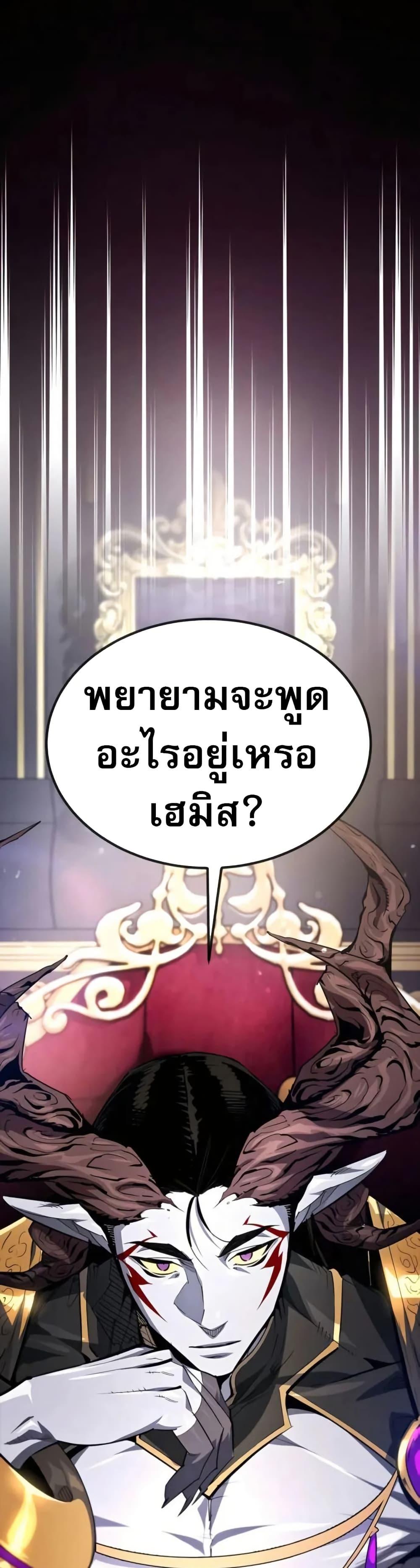 There’s No Such Thing as a Bad Hero in the World ตอนที่ 28 4