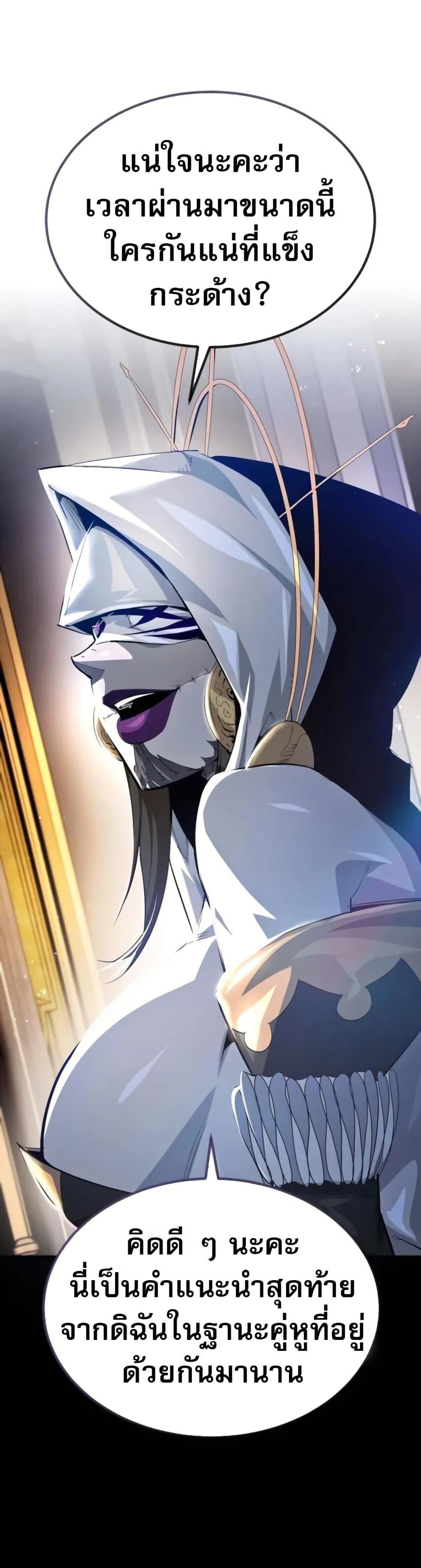 There’s No Such Thing as a Bad Hero in the World ตอนที่ 28 8