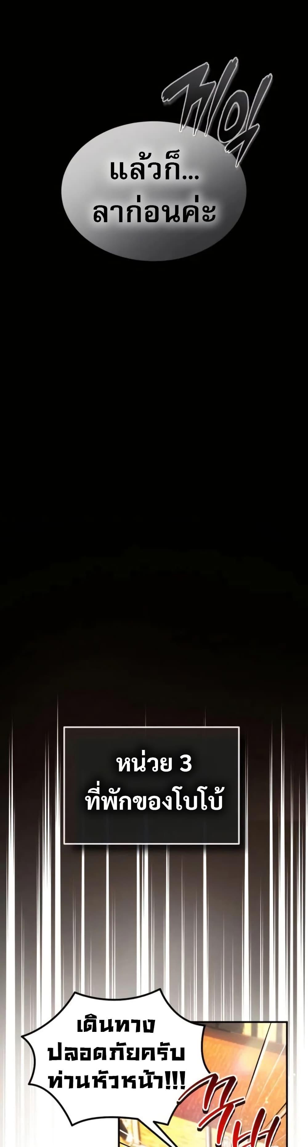 There’s No Such Thing as a Bad Hero in the World ตอนที่ 28 9