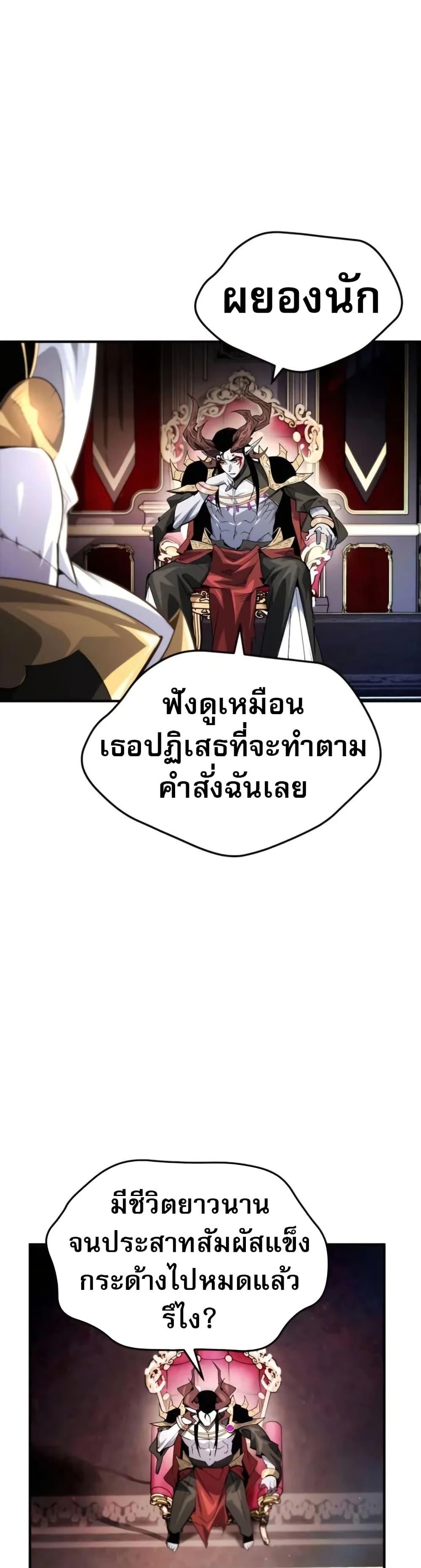 There’s No Such Thing as a Bad Hero in the World ตอนที่ 28 6