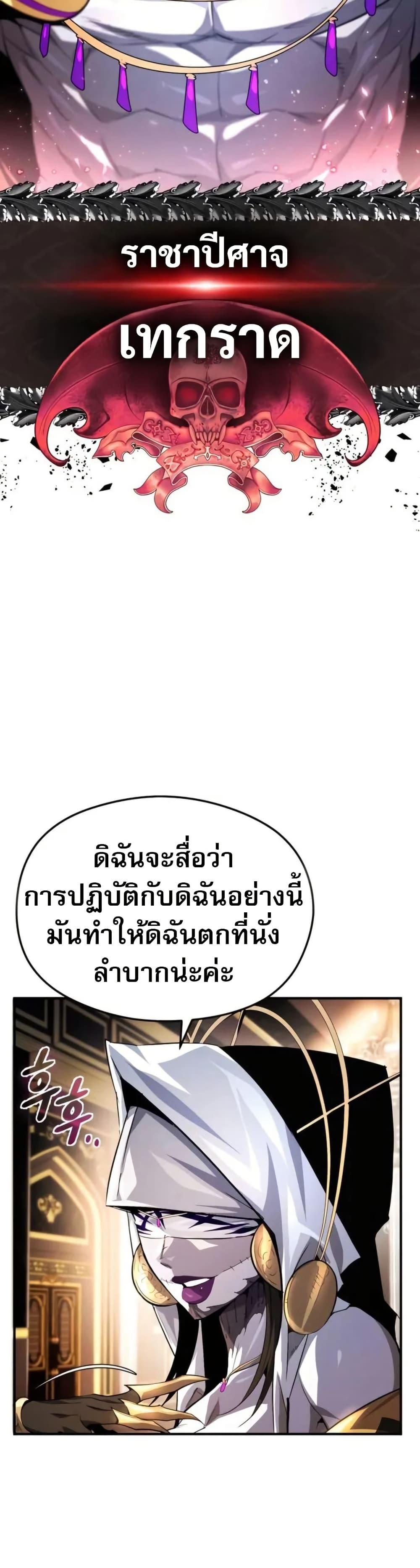 There’s No Such Thing as a Bad Hero in the World ตอนที่ 28 5