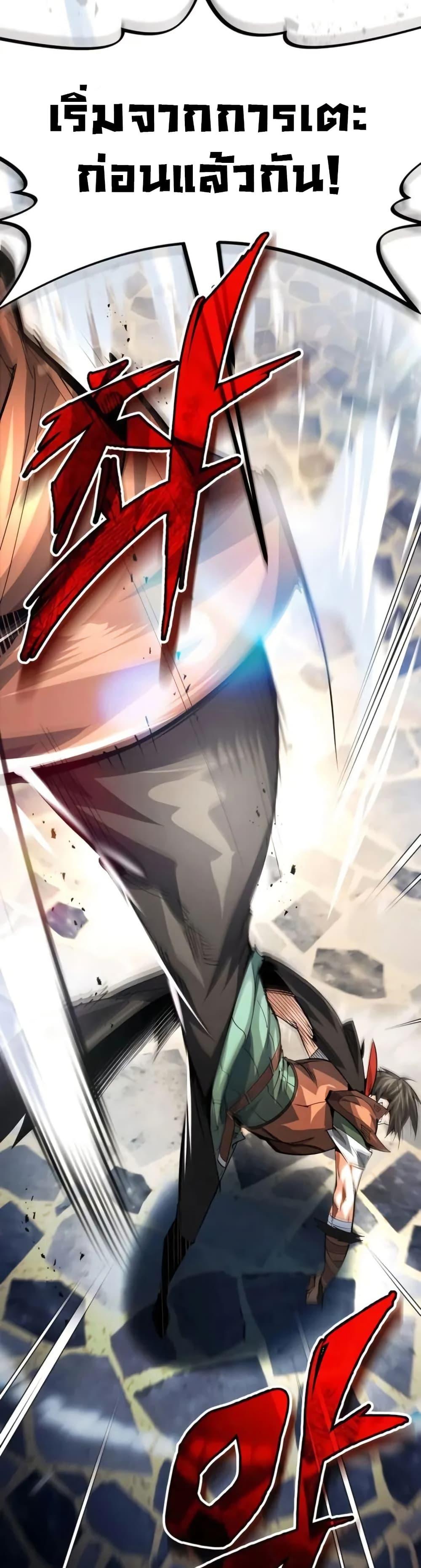 There’s No Such Thing as a Bad Hero in the World ตอนที่ 28 25