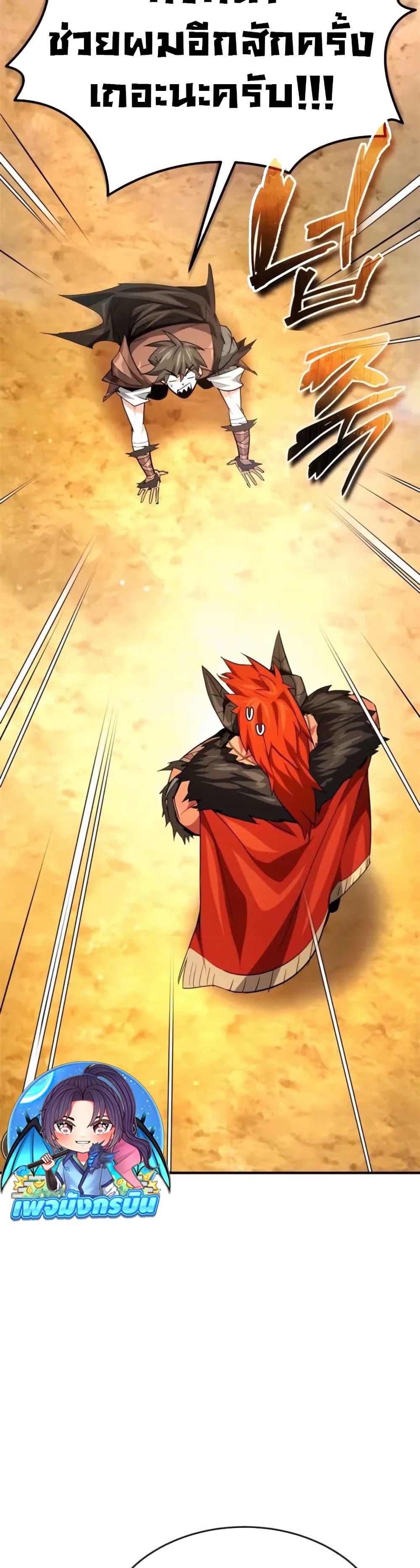 There’s No Such Thing as a Bad Hero in the World ตอนที่ 28 33