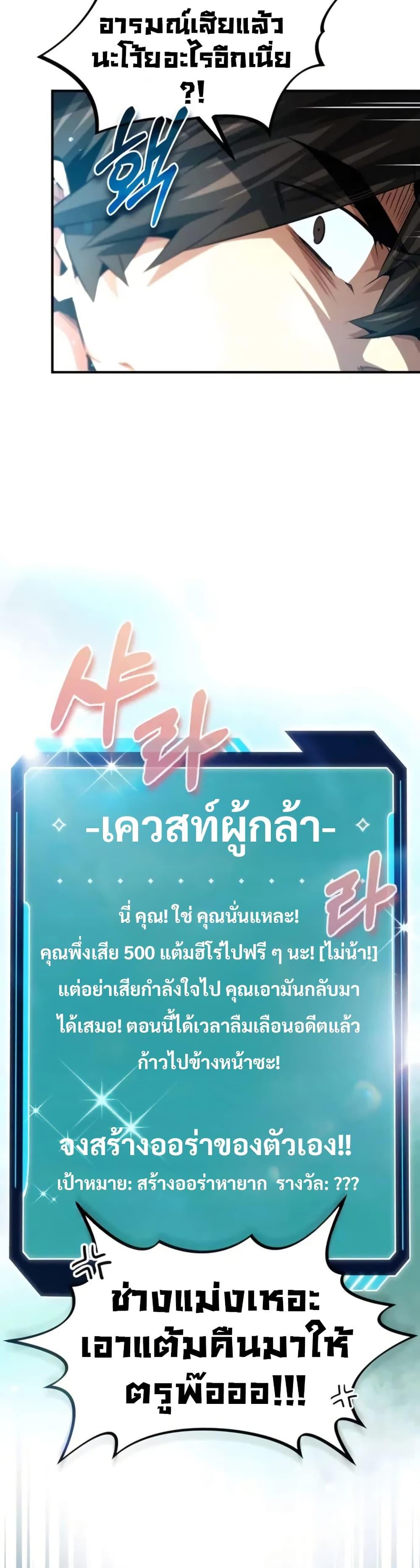 There’s No Such Thing as a Bad Hero in the World ตอนที่ 28 31