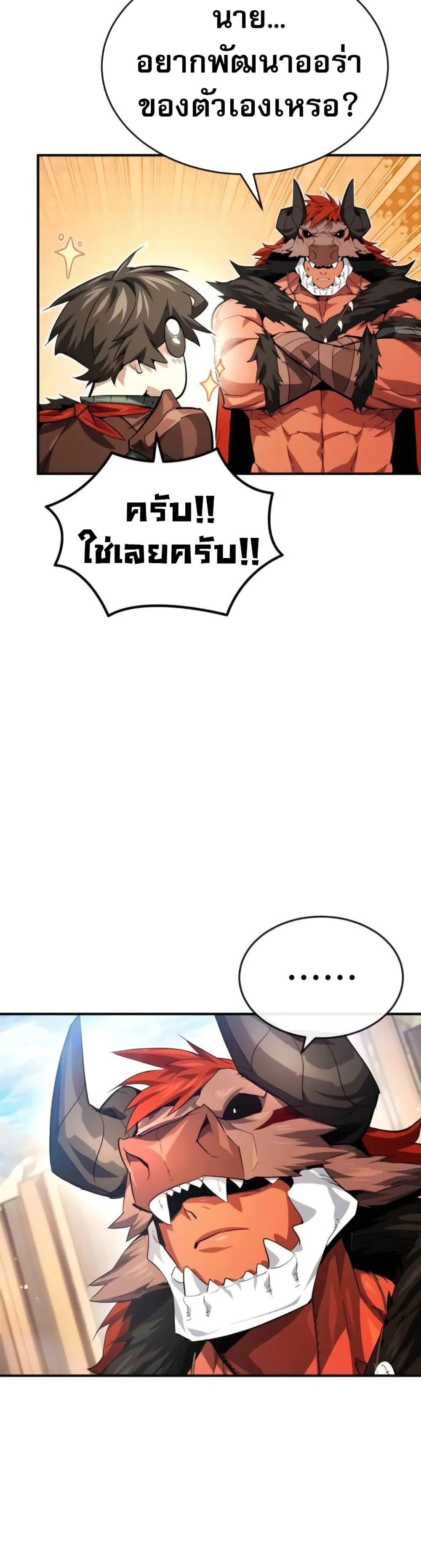 There’s No Such Thing as a Bad Hero in the World ตอนที่ 28 34