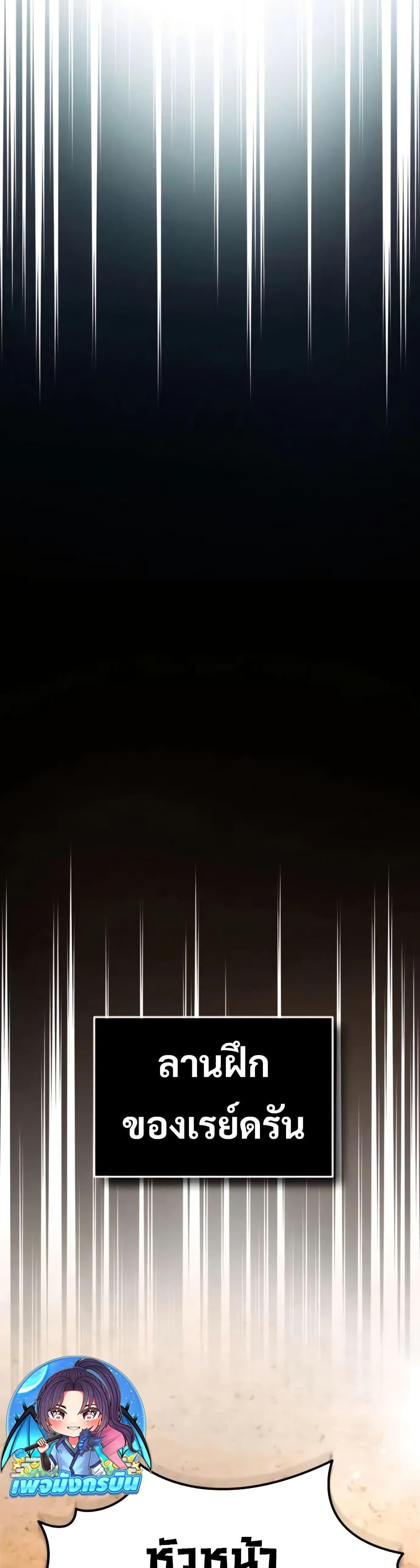 There’s No Such Thing as a Bad Hero in the World ตอนที่ 28 32