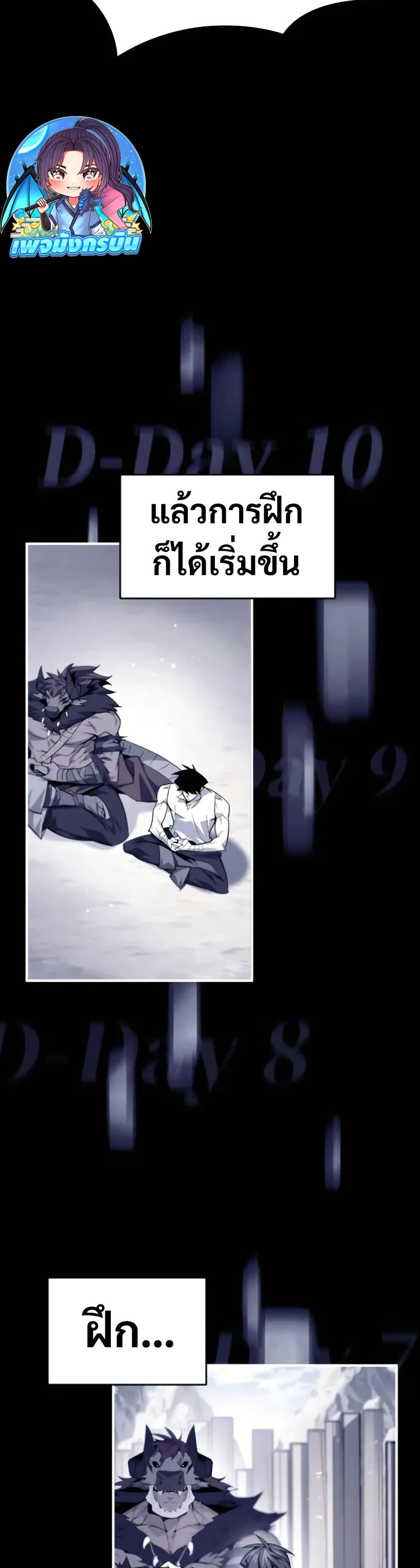 There’s No Such Thing as a Bad Hero in the World ตอนที่ 28 37