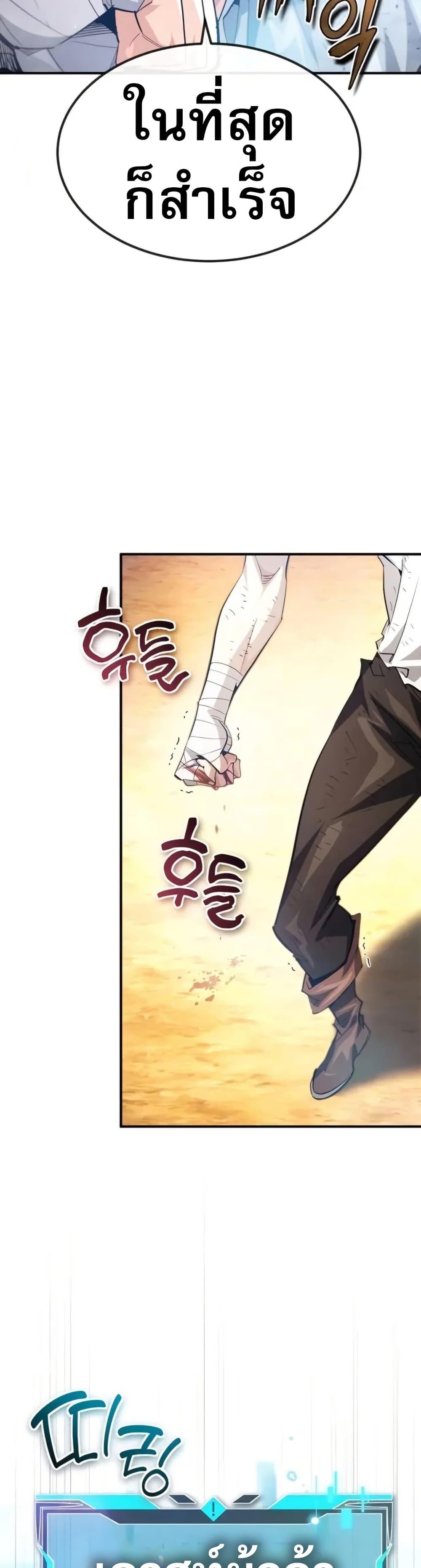 There’s No Such Thing as a Bad Hero in the World ตอนที่ 28 40