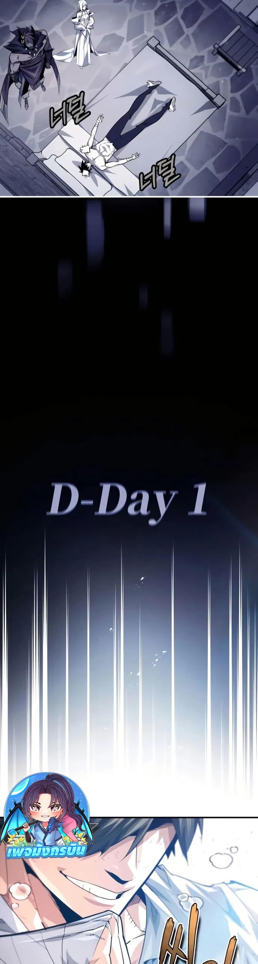 There’s No Such Thing as a Bad Hero in the World ตอนที่ 28 39