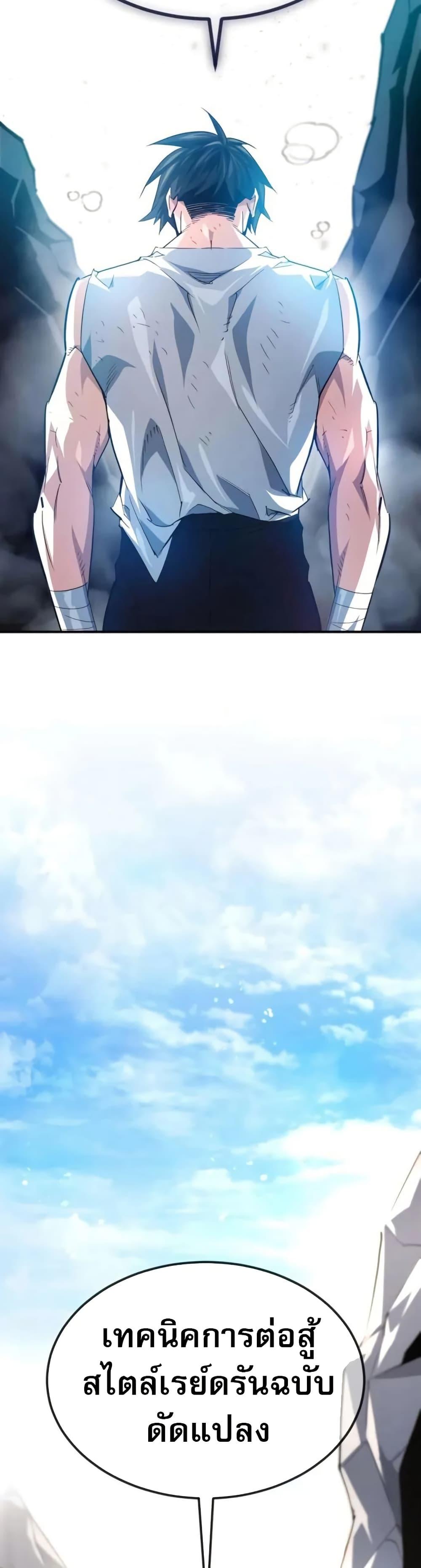 There’s No Such Thing as a Bad Hero in the World ตอนที่ 28 42