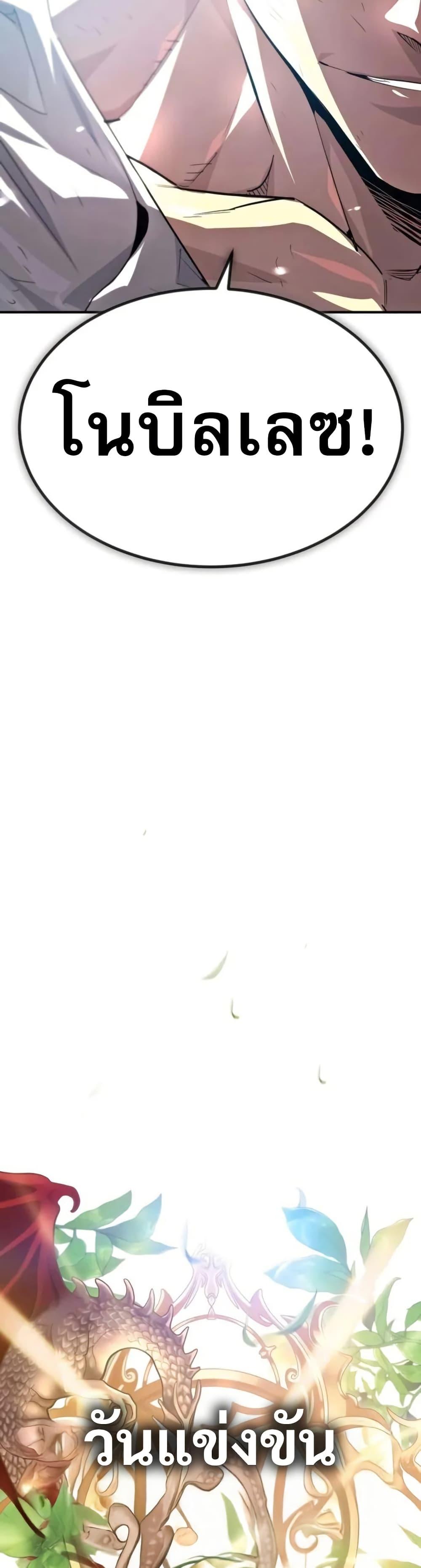 There’s No Such Thing as a Bad Hero in the World ตอนที่ 28 44