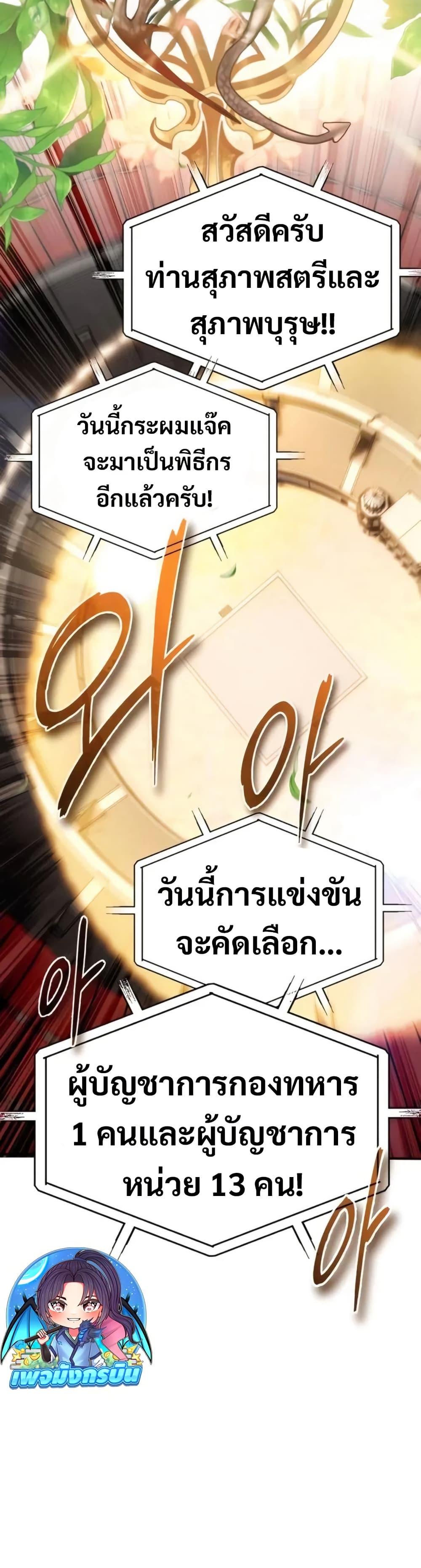There’s No Such Thing as a Bad Hero in the World ตอนที่ 28 45