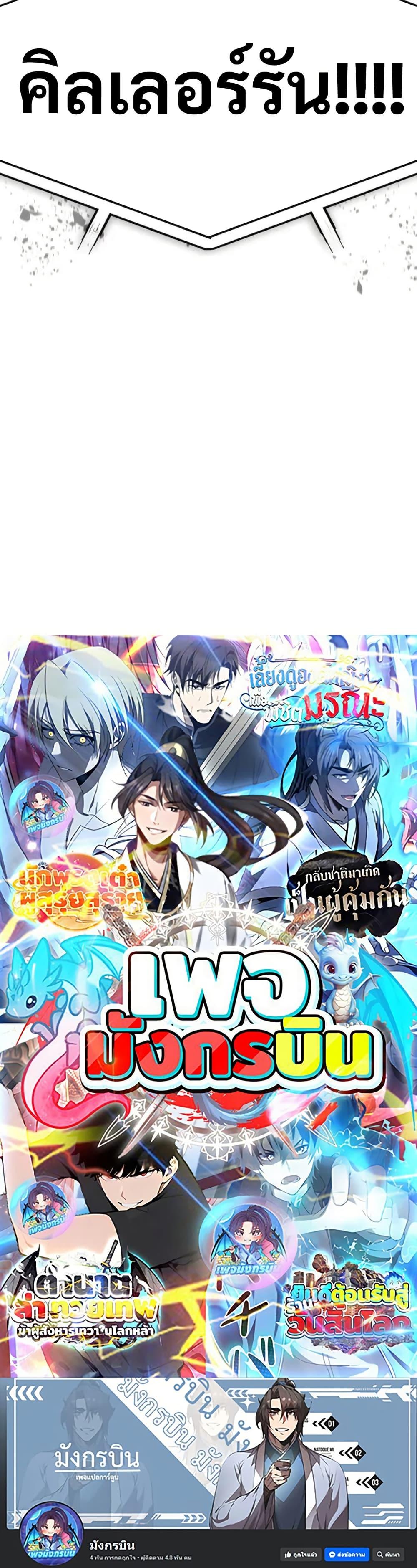 There’s No Such Thing as a Bad Hero in the World ตอนที่ 28 50