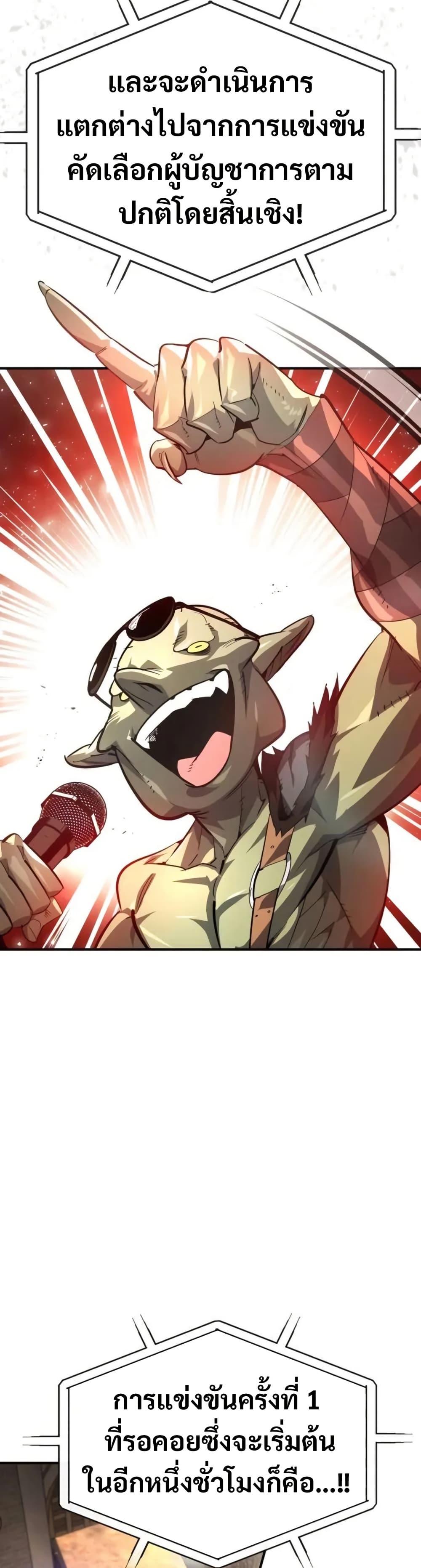 There’s No Such Thing as a Bad Hero in the World ตอนที่ 28 47