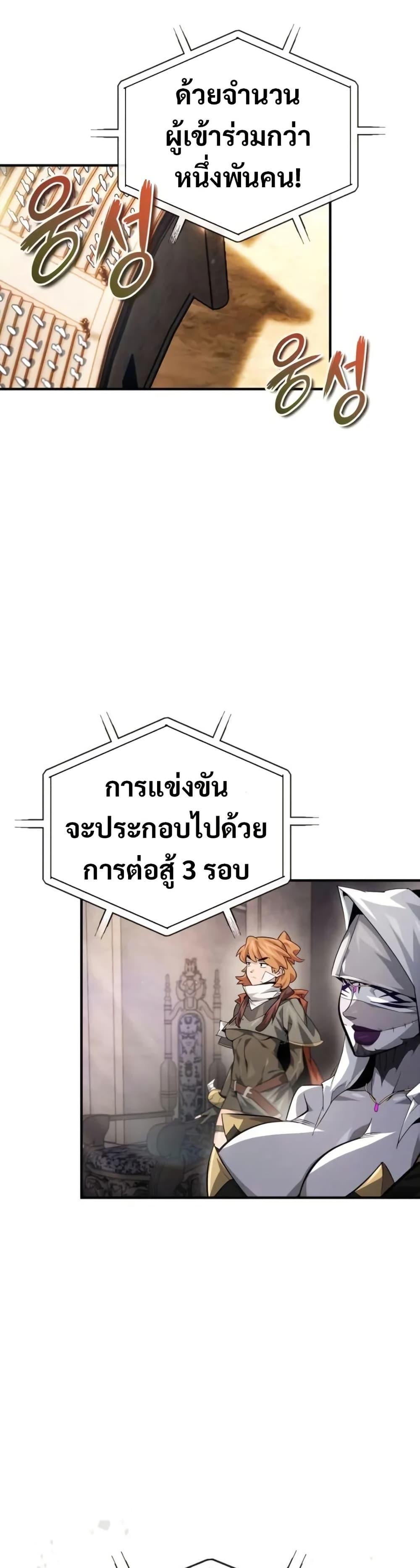 There’s No Such Thing as a Bad Hero in the World ตอนที่ 28 46