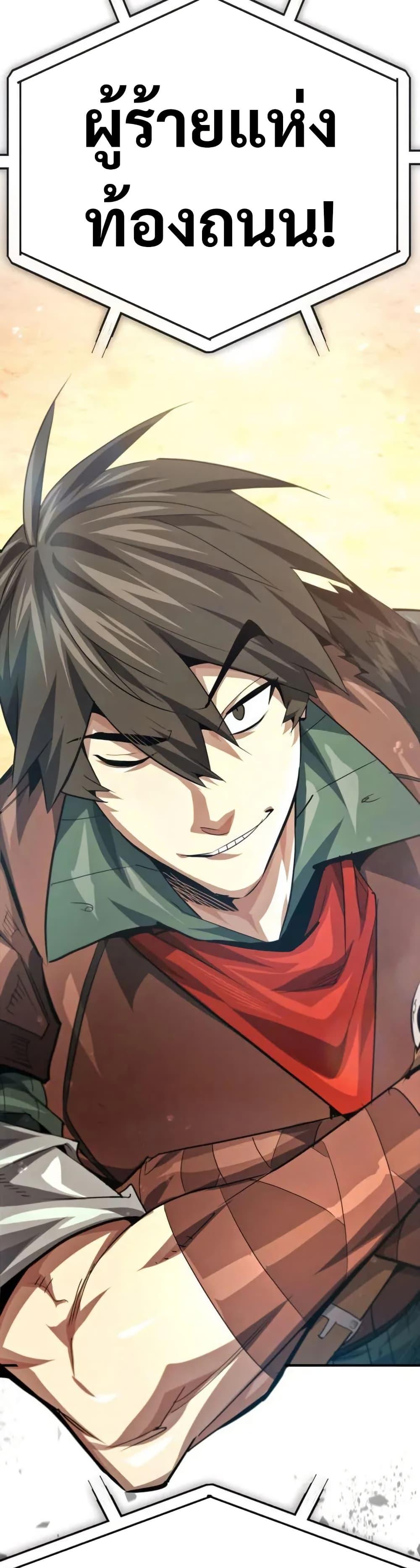 There’s No Such Thing as a Bad Hero in the World ตอนที่ 28 49