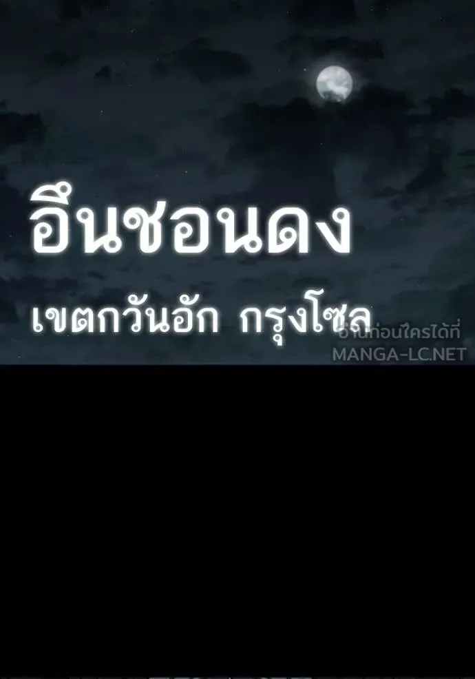 Reality Quest ตอนที่ 173 2