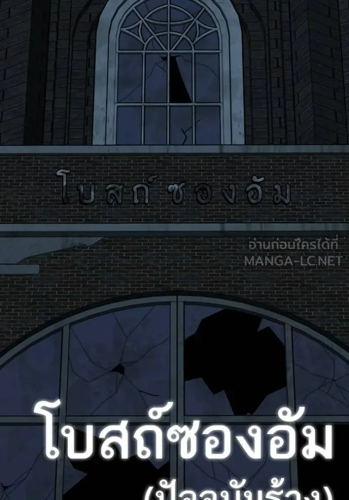 Reality Quest ตอนที่ 173 3