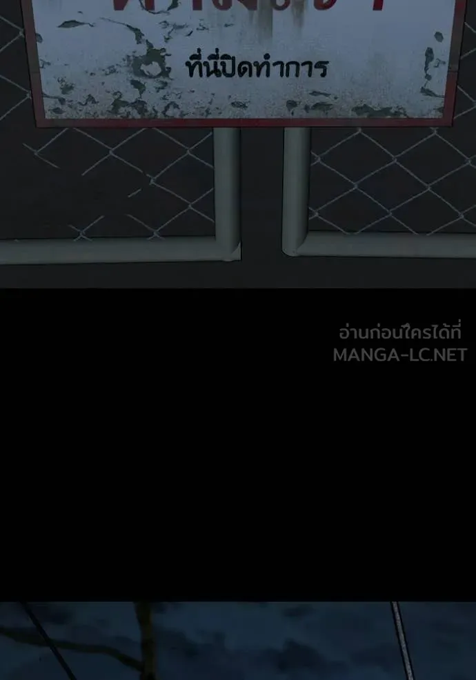 Reality Quest ตอนที่ 173 5