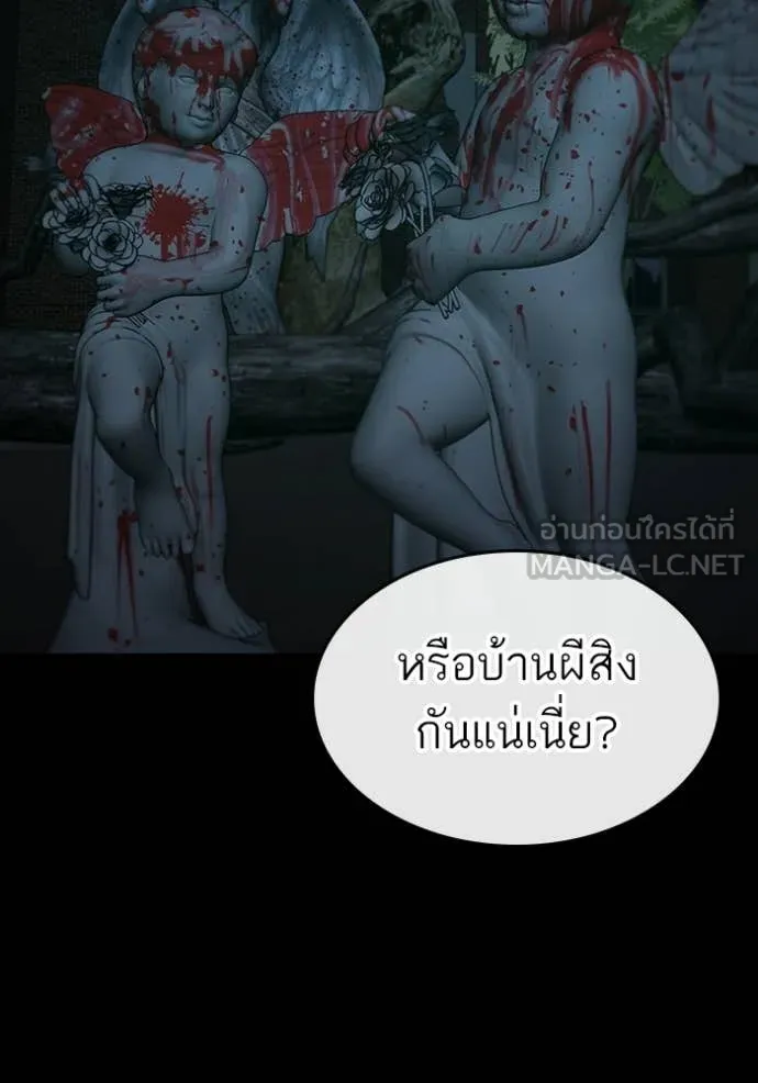 Reality Quest ตอนที่ 173 8