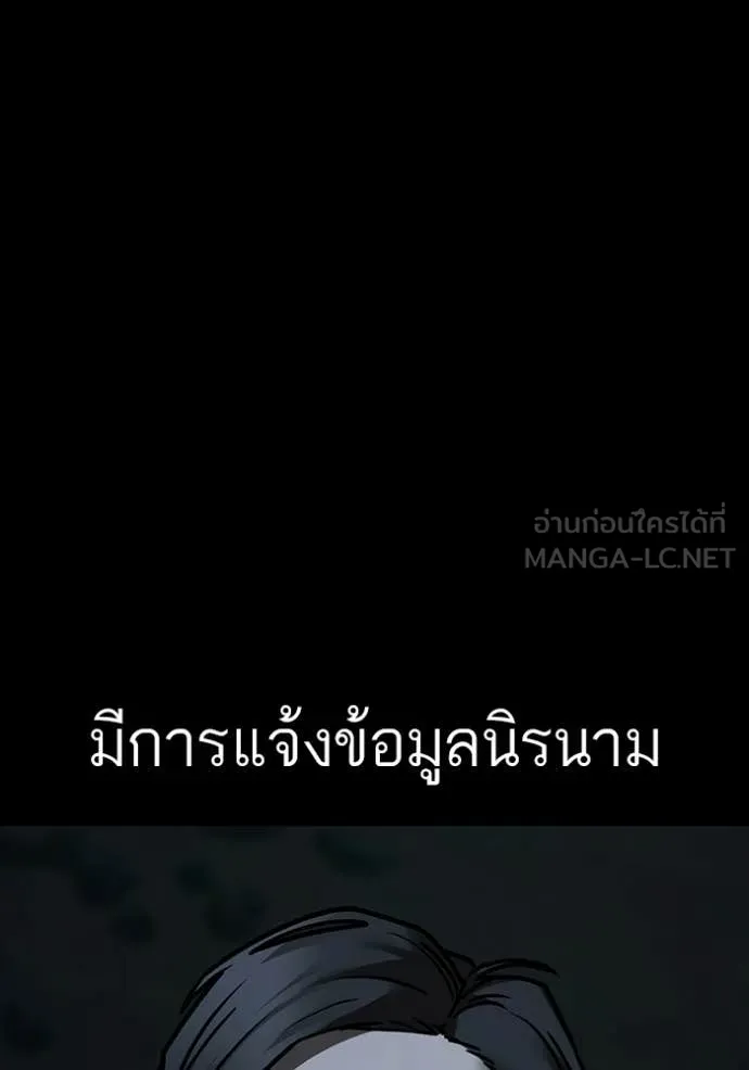 Reality Quest ตอนที่ 173 11