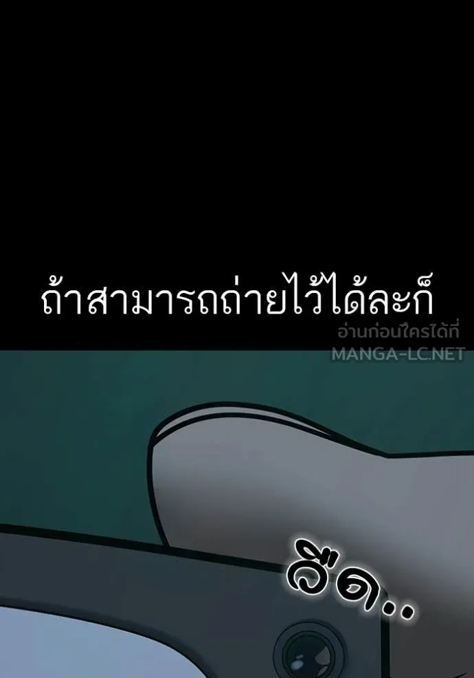 Reality Quest ตอนที่ 173 13