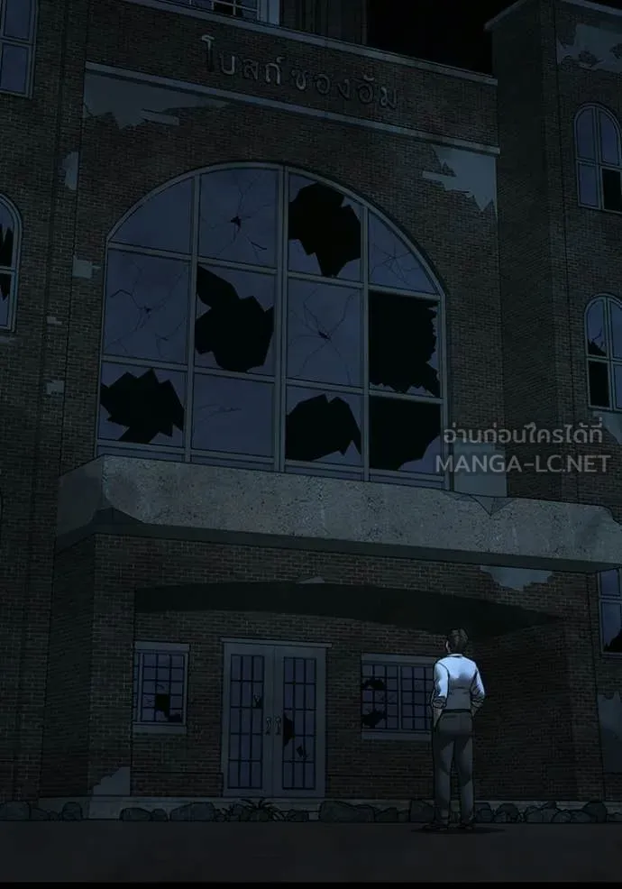 Reality Quest ตอนที่ 173 10