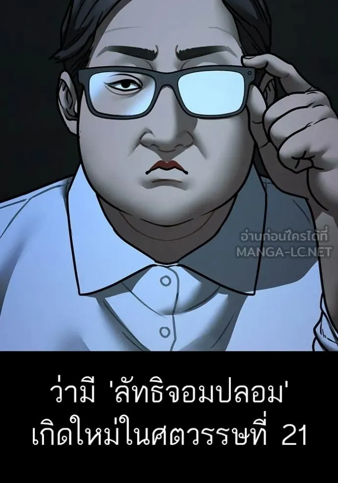 Reality Quest ตอนที่ 173 12