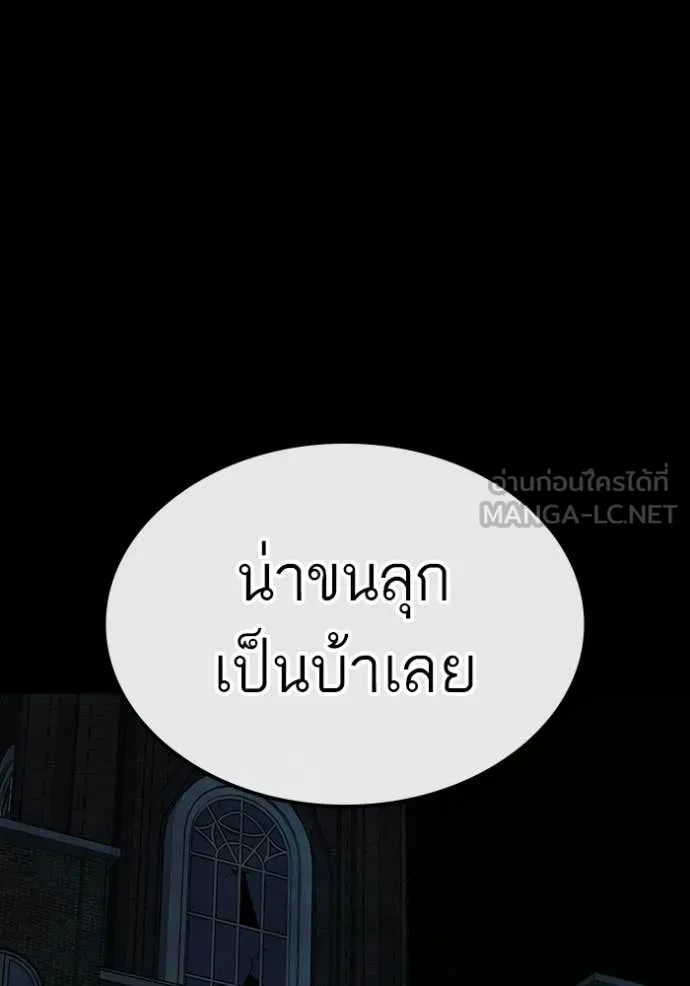 Reality Quest ตอนที่ 173 9